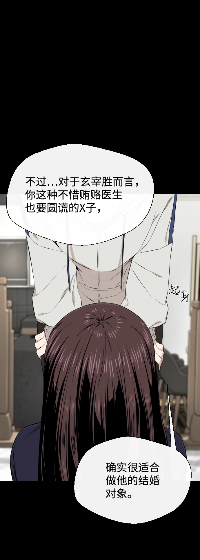 第18话 第47页