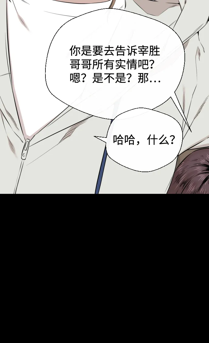 第18话 第51页