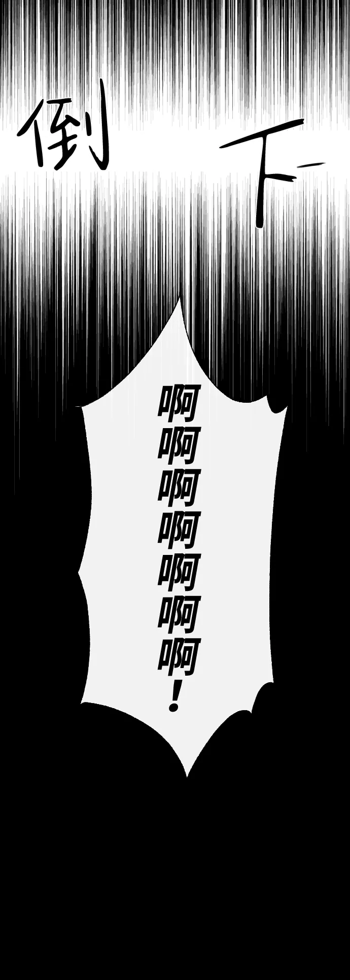 第18话 第70页