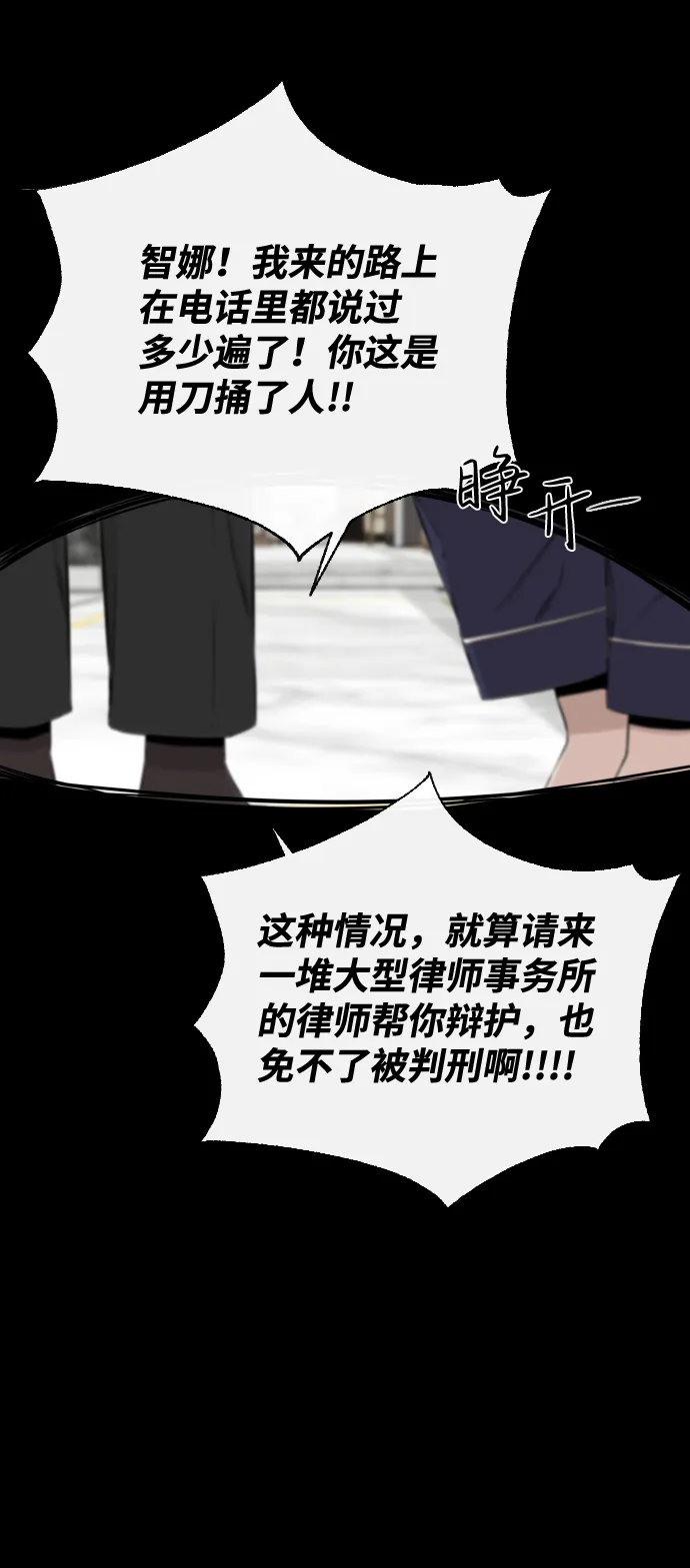 第18话 第75页