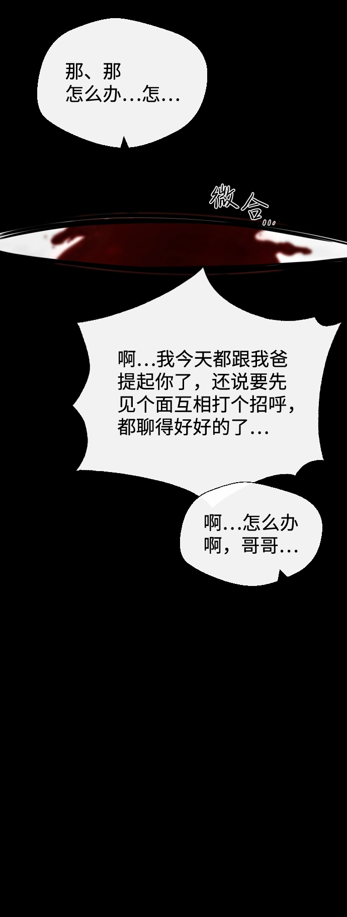 第18话 第76页