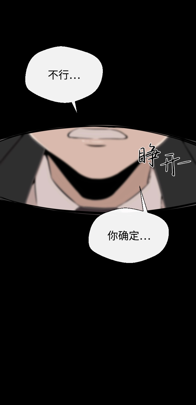 第18话 第77页