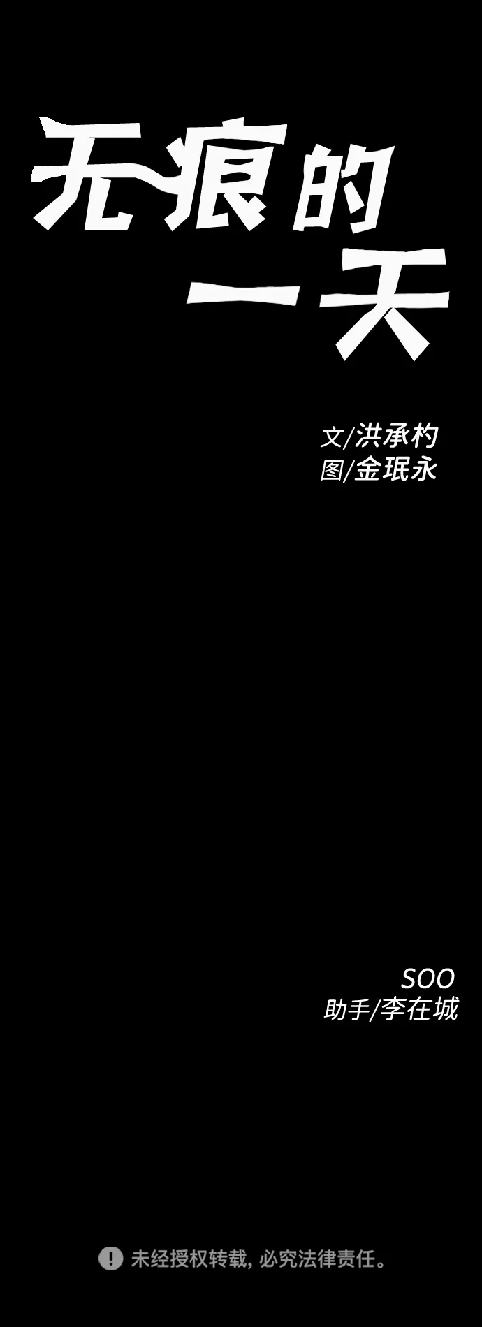 第18话 第80页