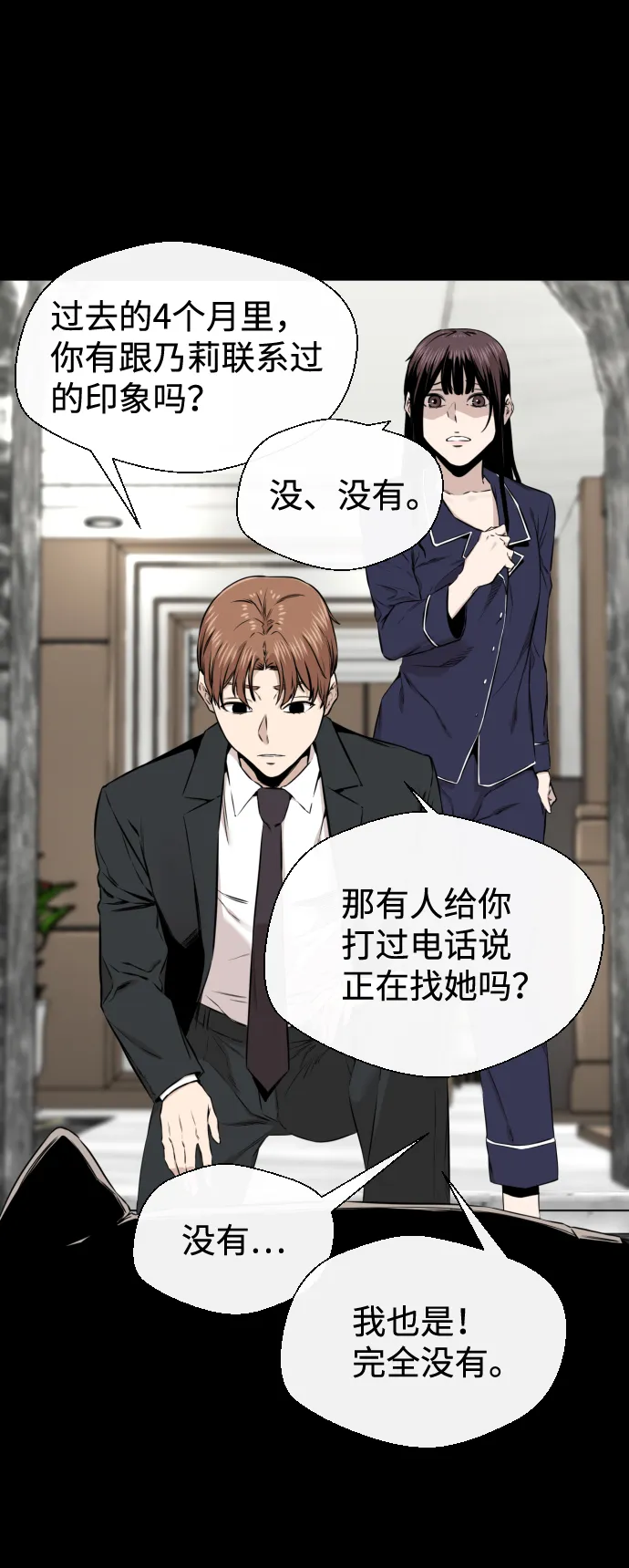 第19话 第4页
