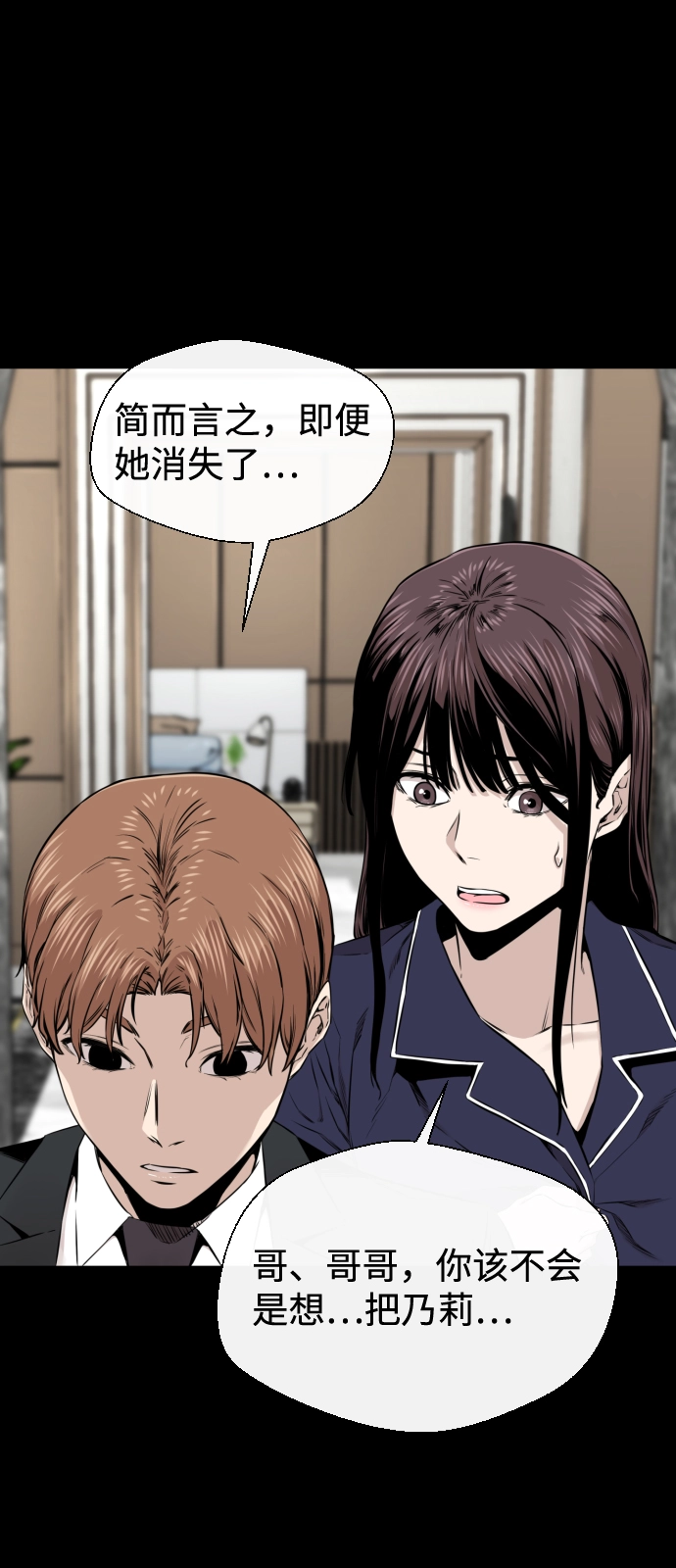 第19话 第6页