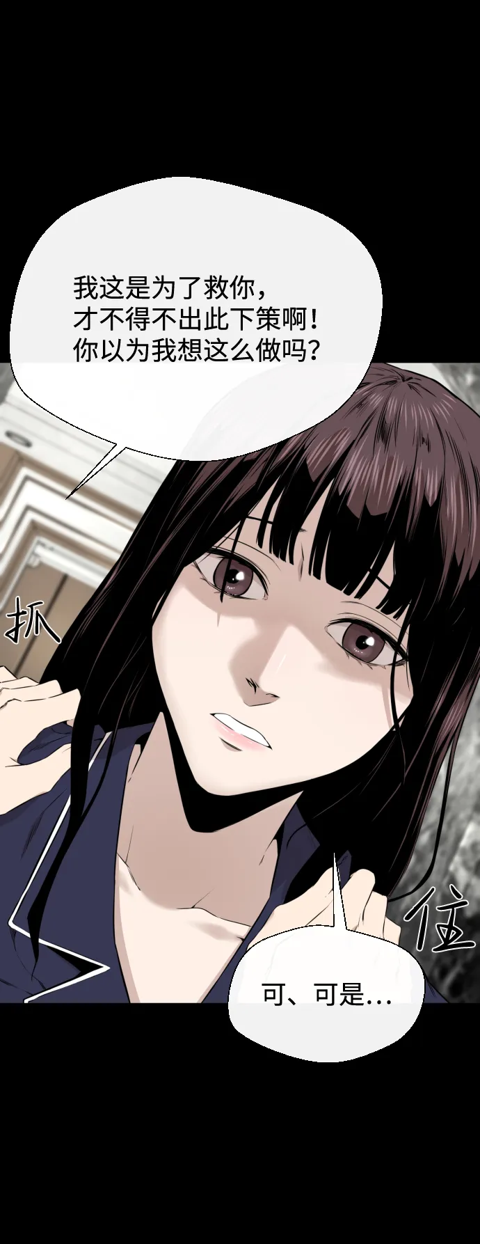 第19话 第9页