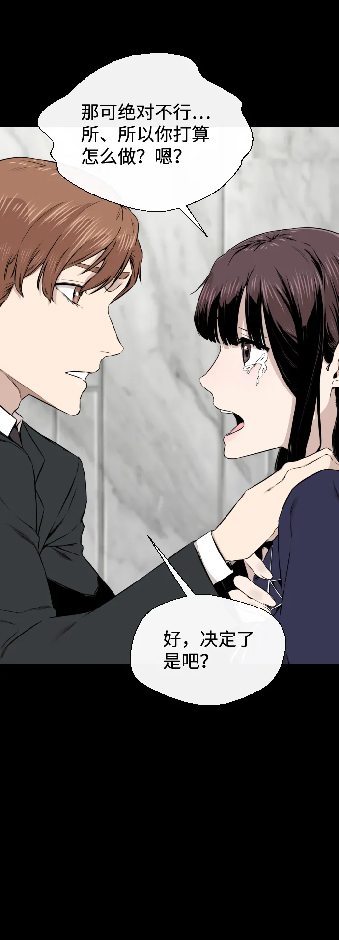 第19话 第11页
