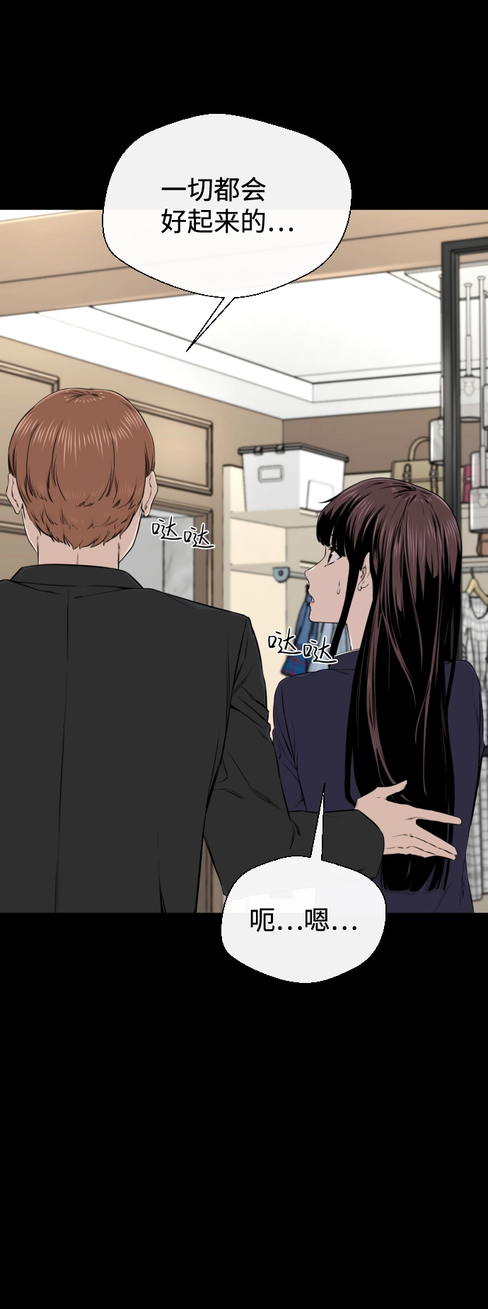 第19话 第14页