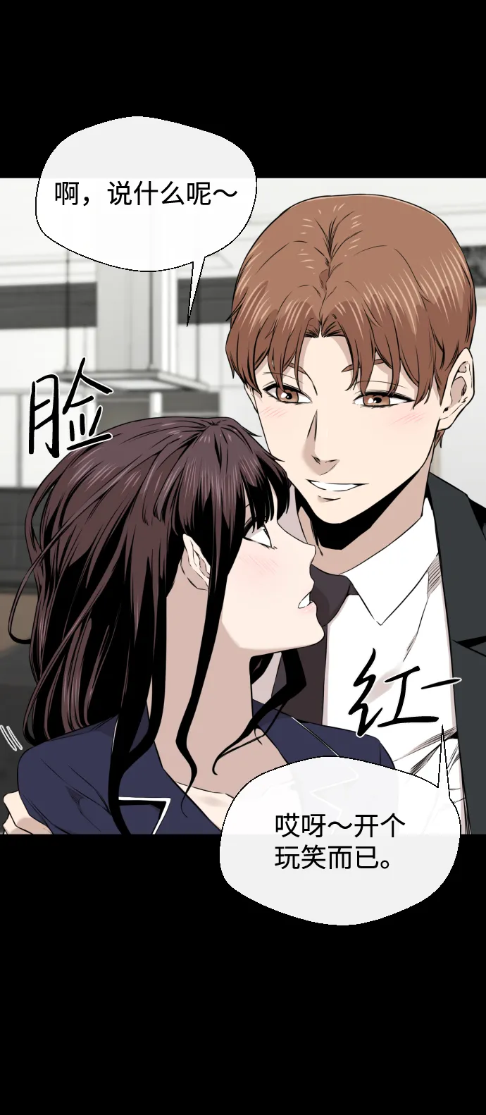 第19话 第21页