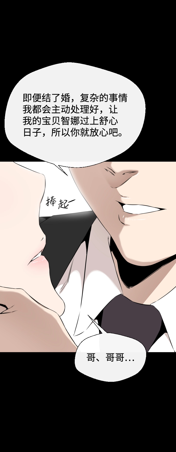 第19话 第22页
