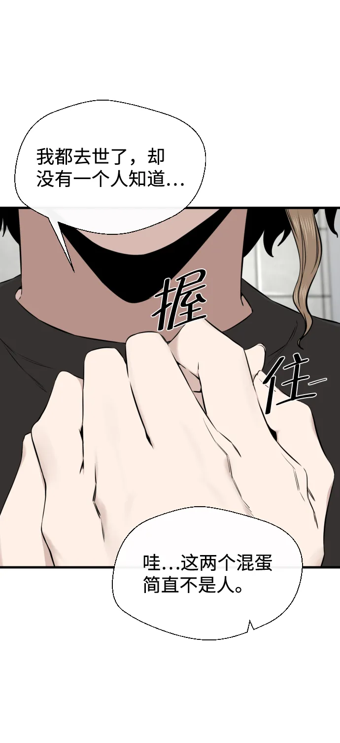 第19话 第32页
