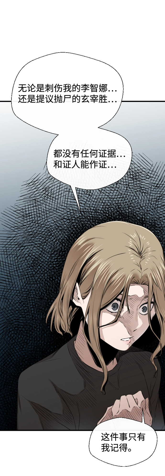 第19话 第34页