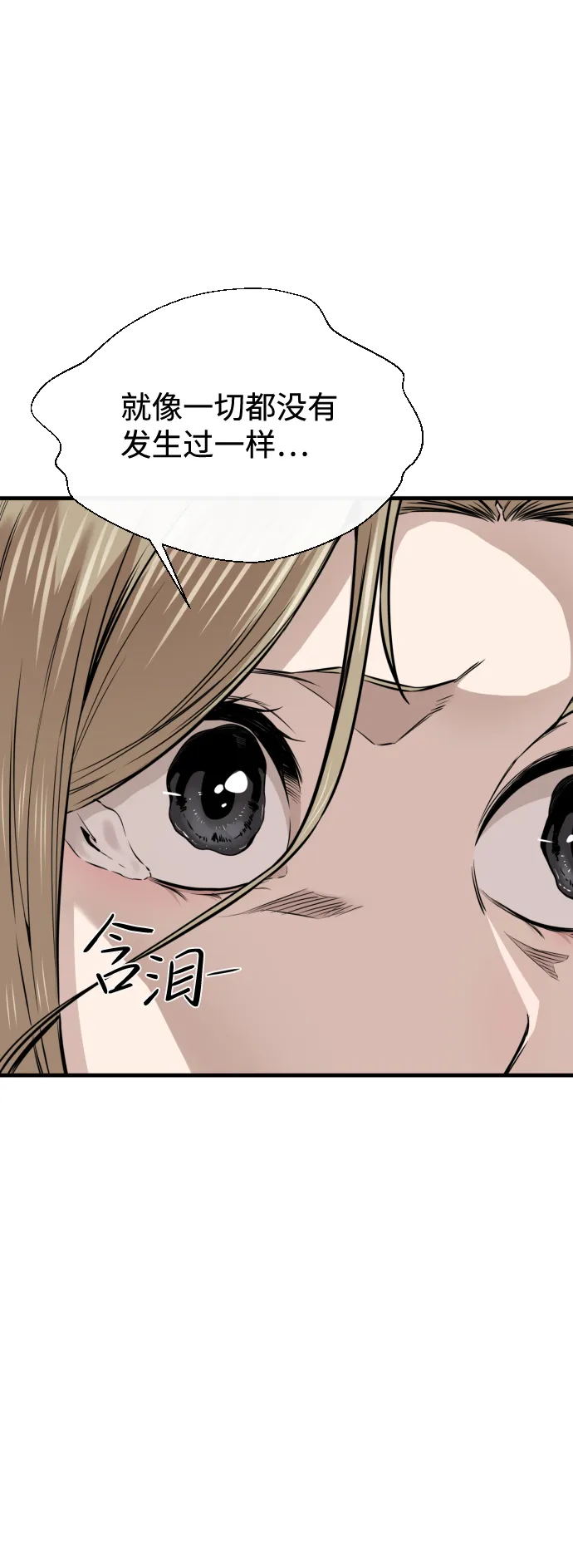 第19话 第35页