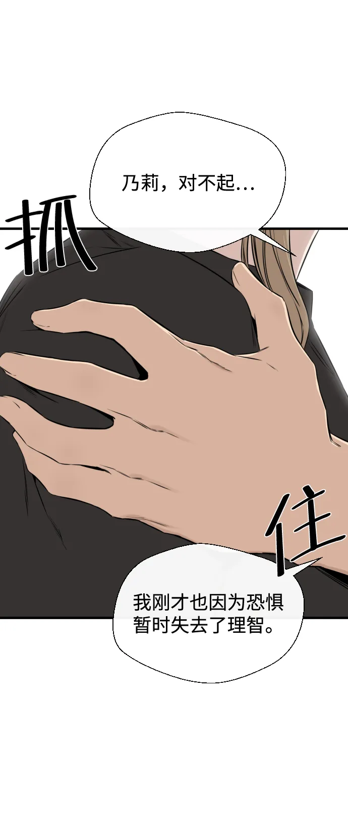 第19话 第36页