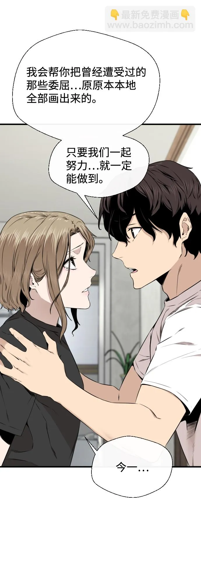 第19话 第37页