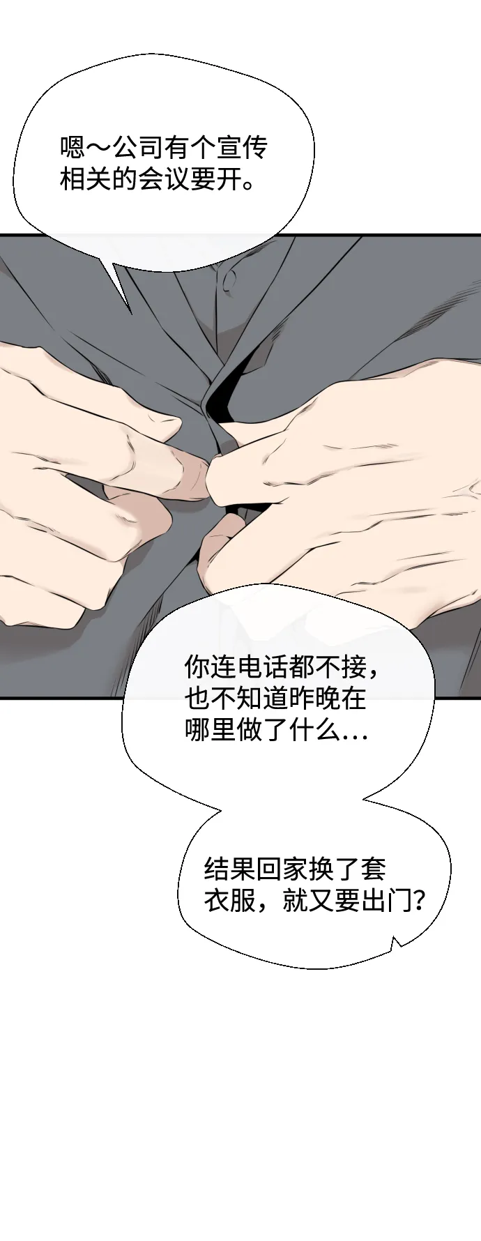 第19话 第47页