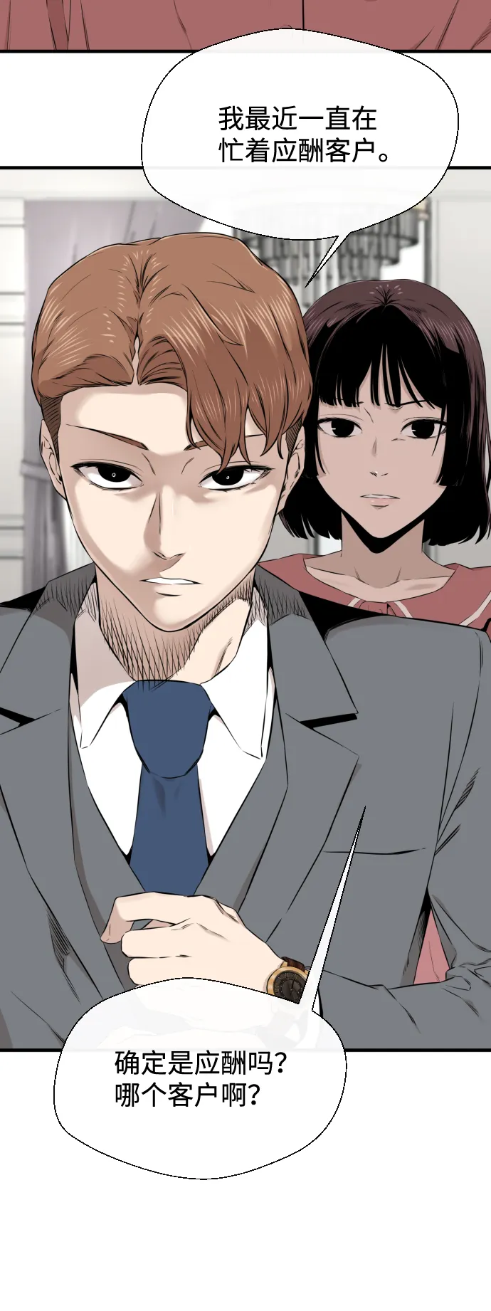 第19话 第49页