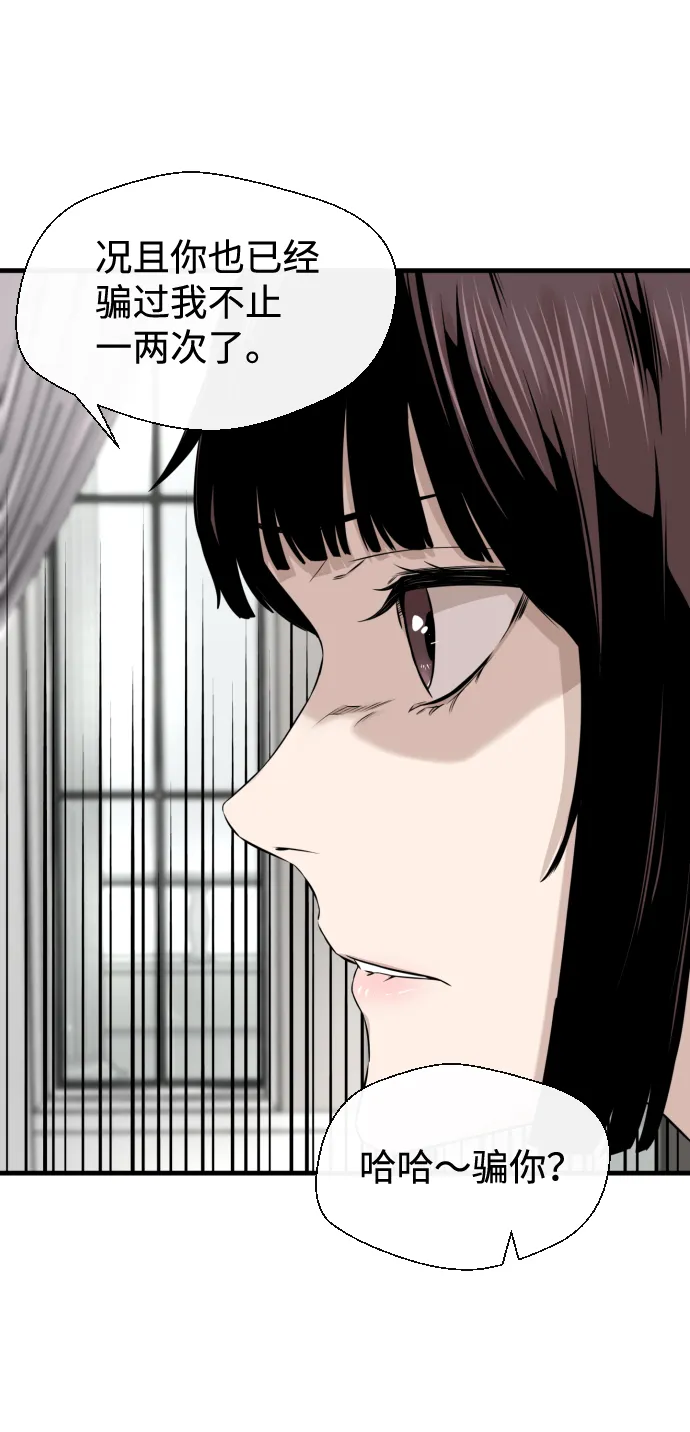 第19话 第51页