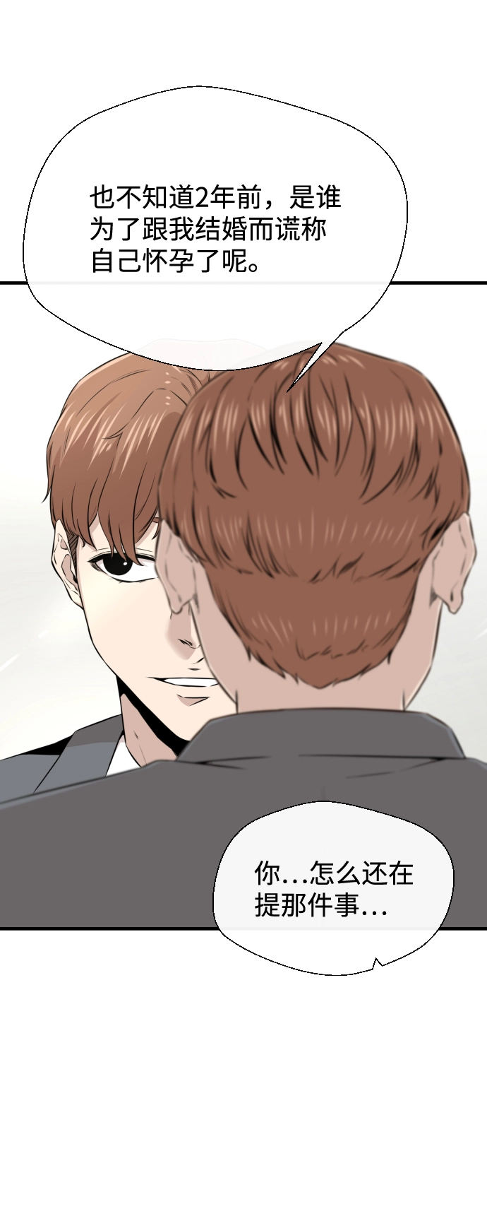 第19话 第52页