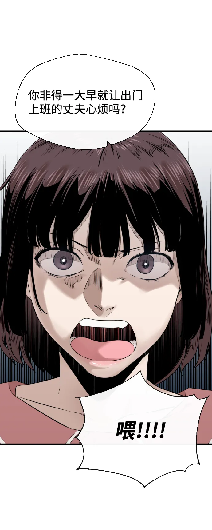 第19话 第54页