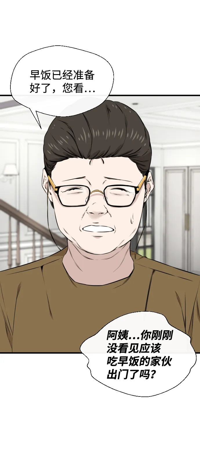 第19话 第57页