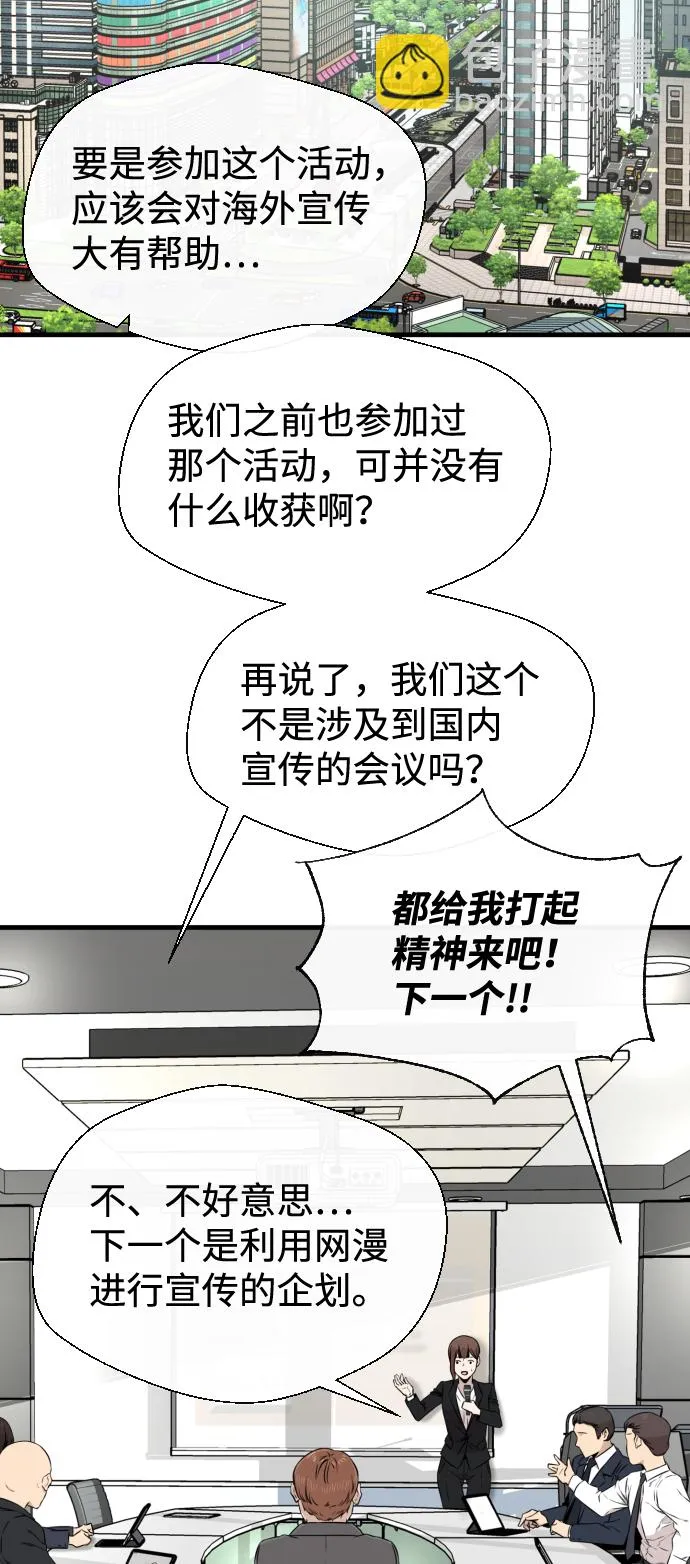 第19话 第60页