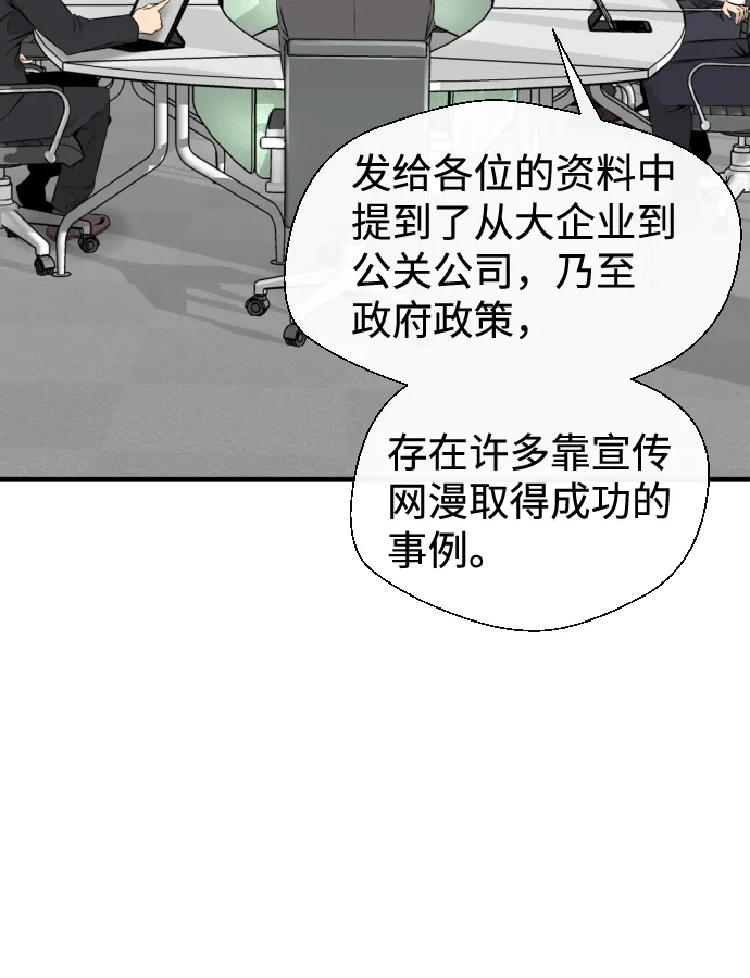 第19话 第61页