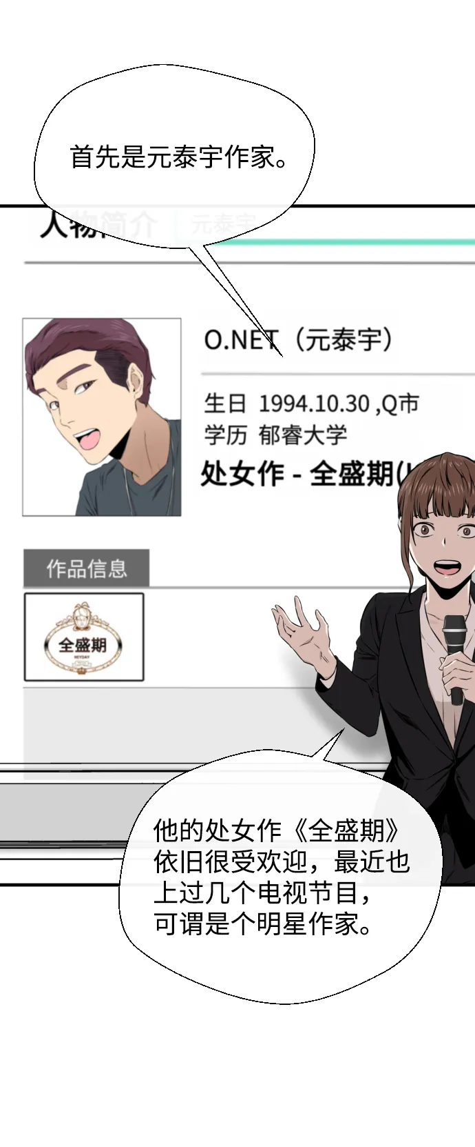 第19话 第64页