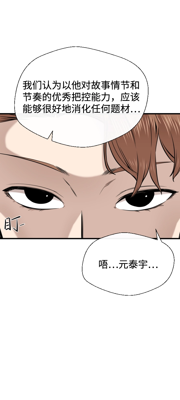 第19话 第65页