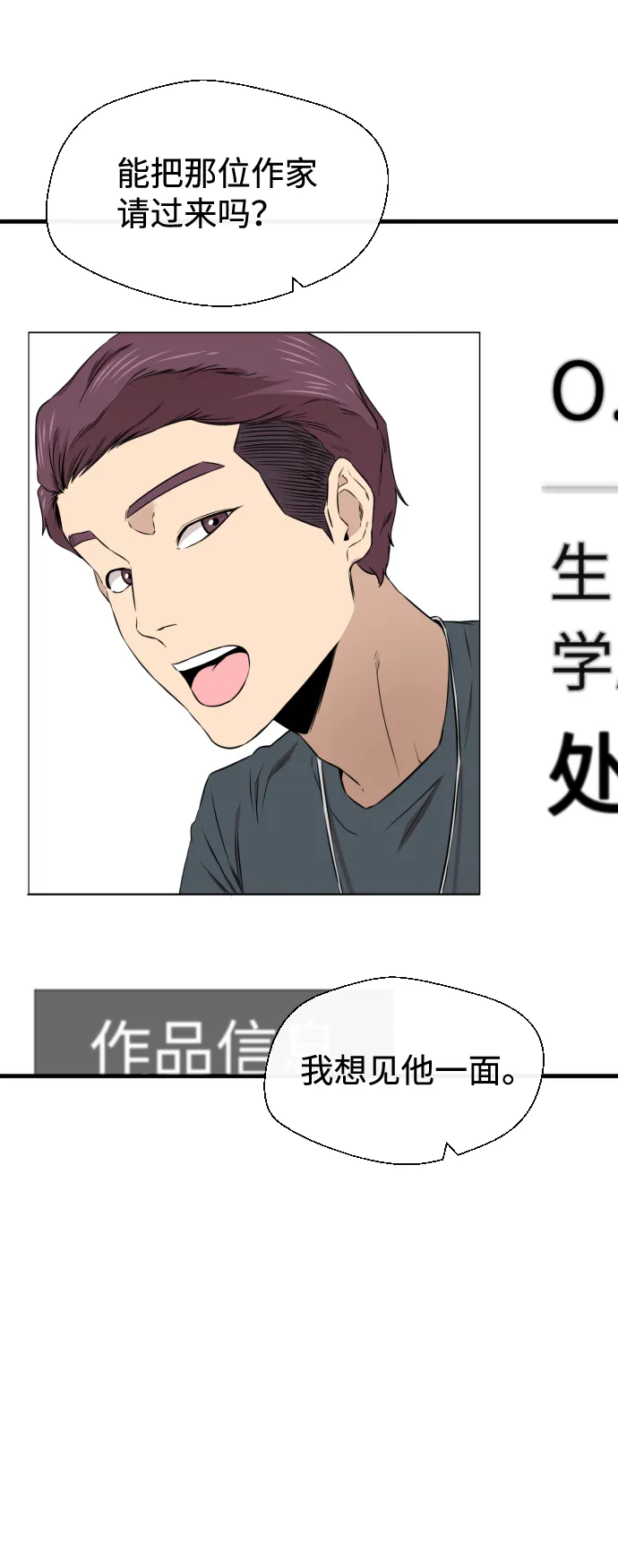 第19话 第66页