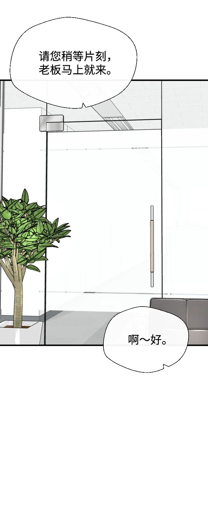 第19话 第68页