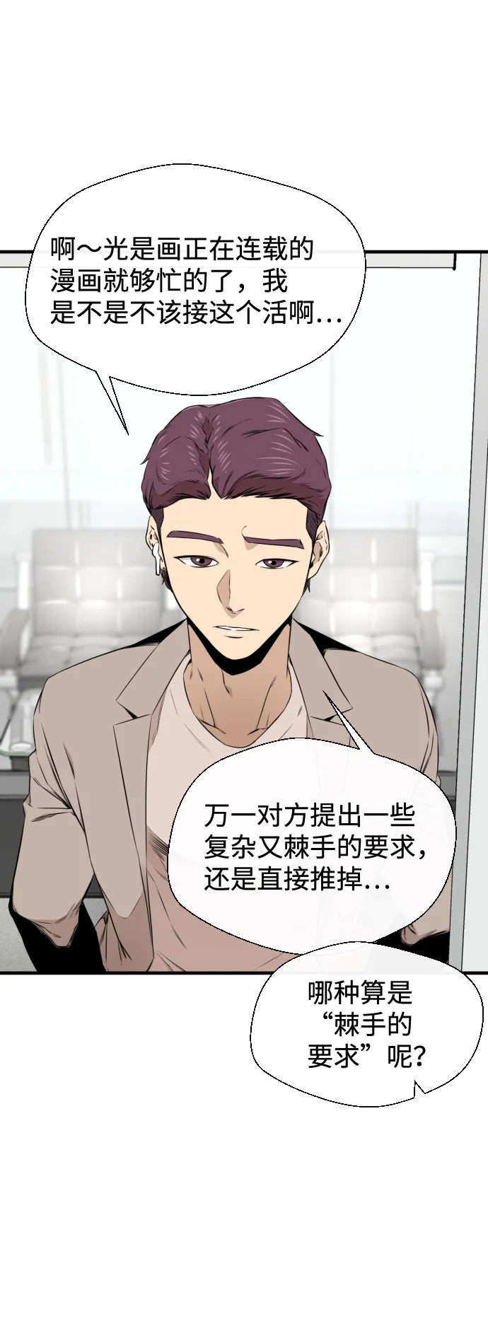 第19话 第70页