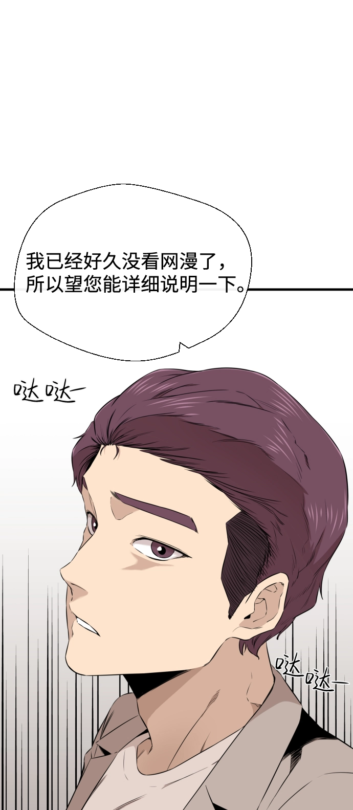 第19话 第72页