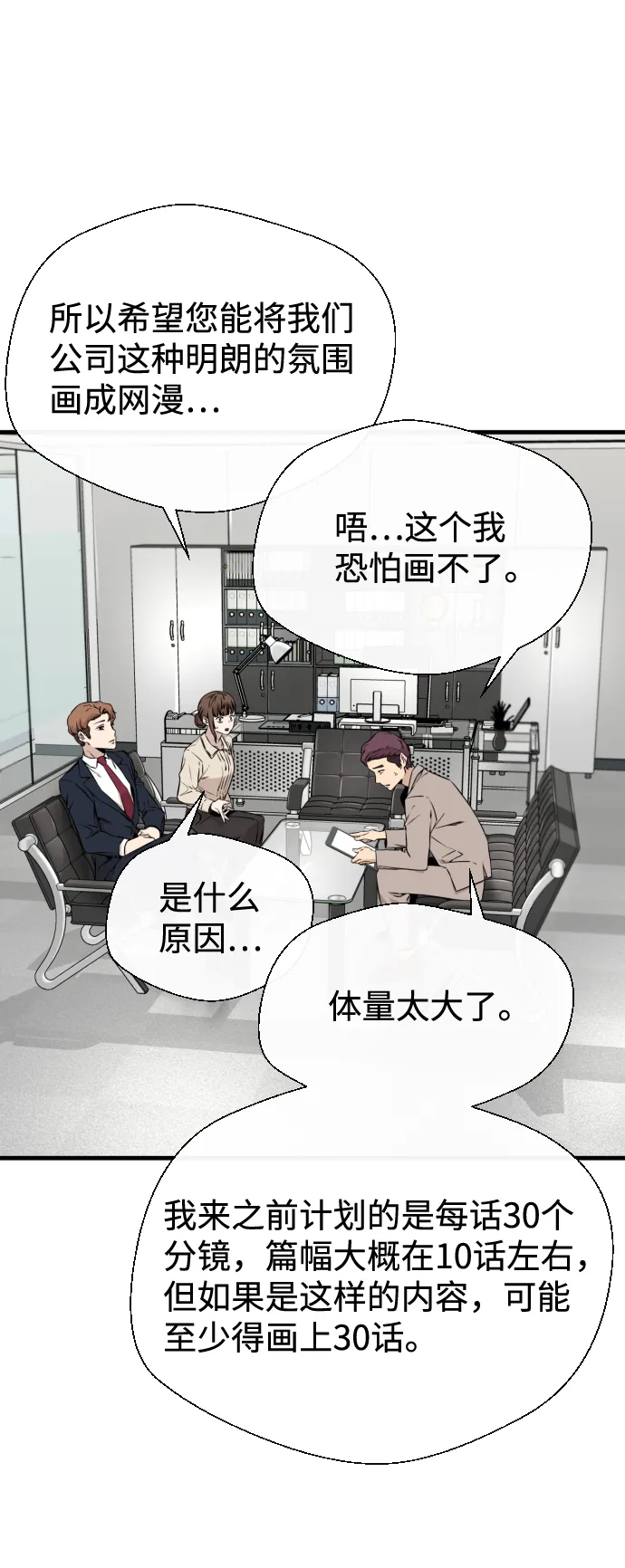 第20话 第2页