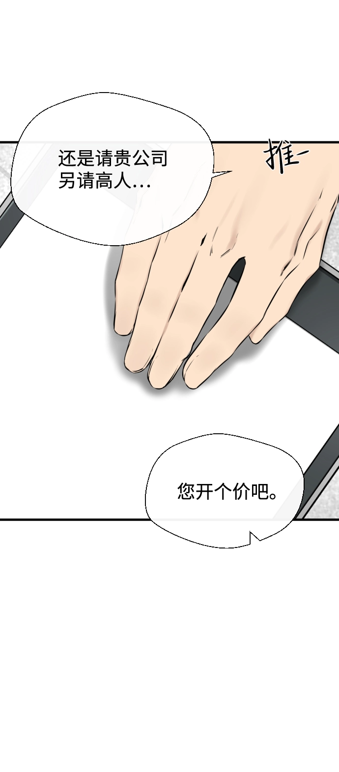 第20话 第3页
