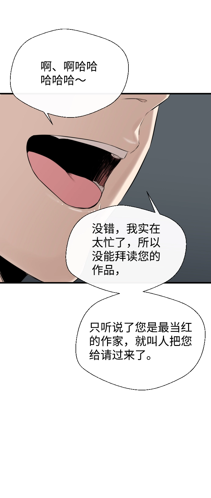 第20话 第9页