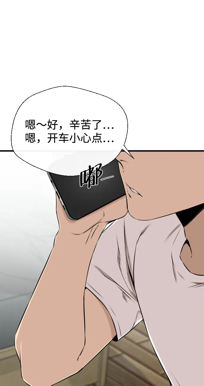 第20话 第19页