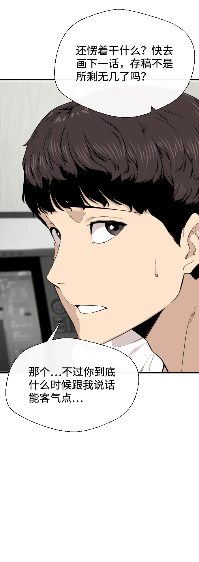 第20话 第22页