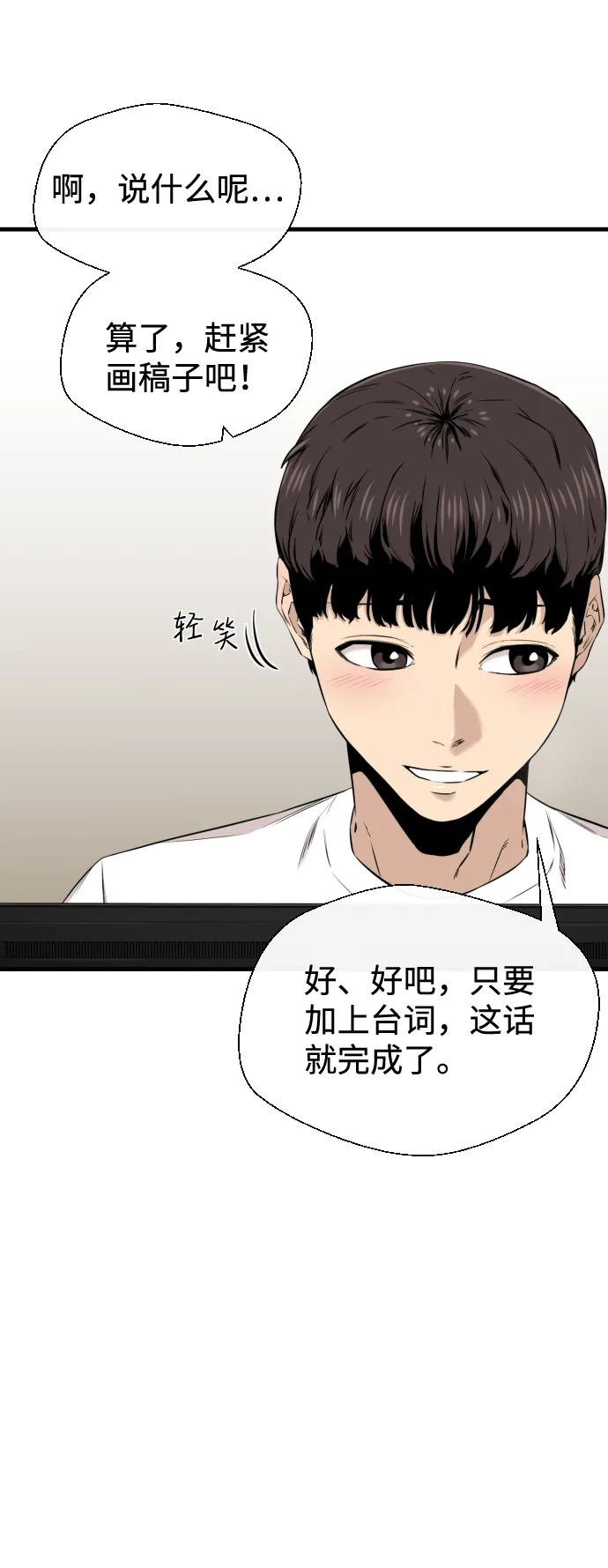 第20话 第24页