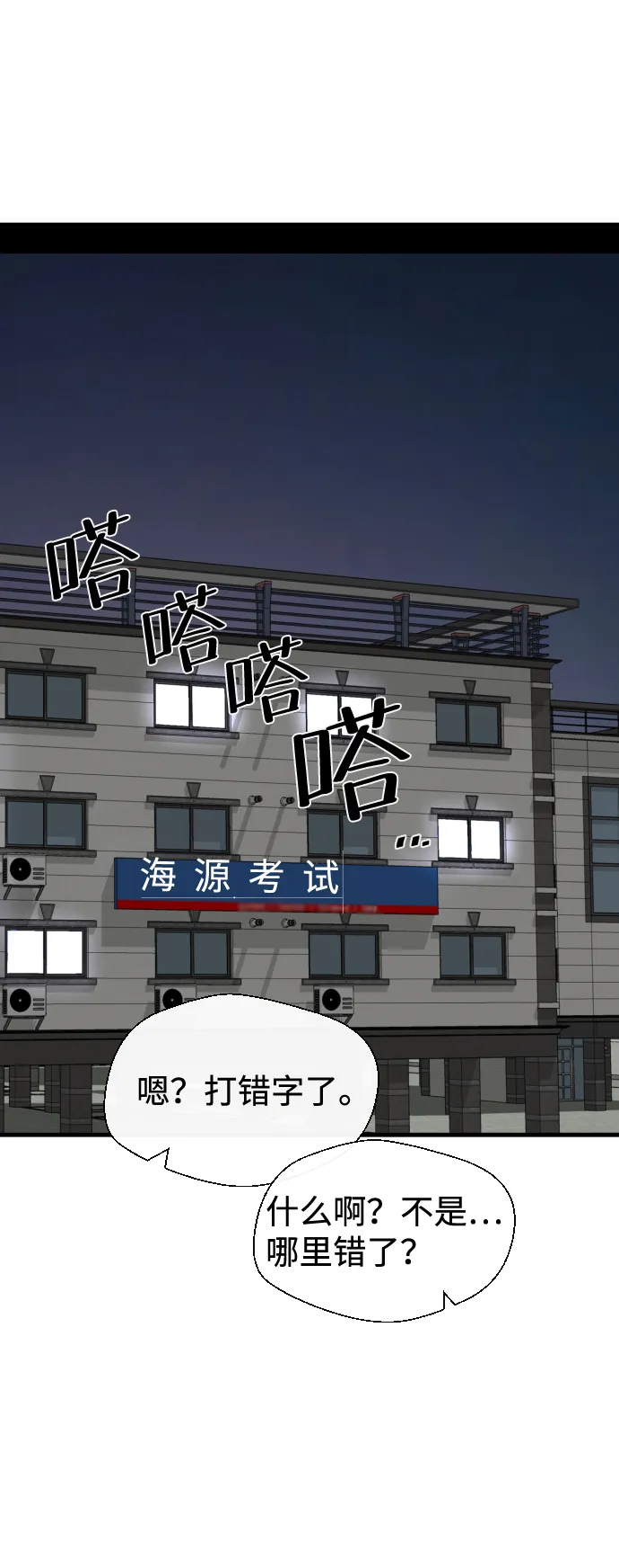 第20话 第25页