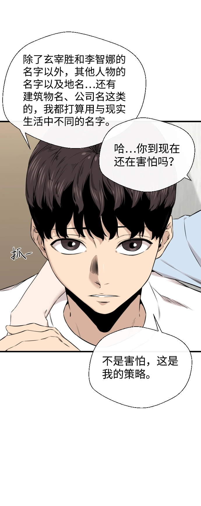 第20话 第27页