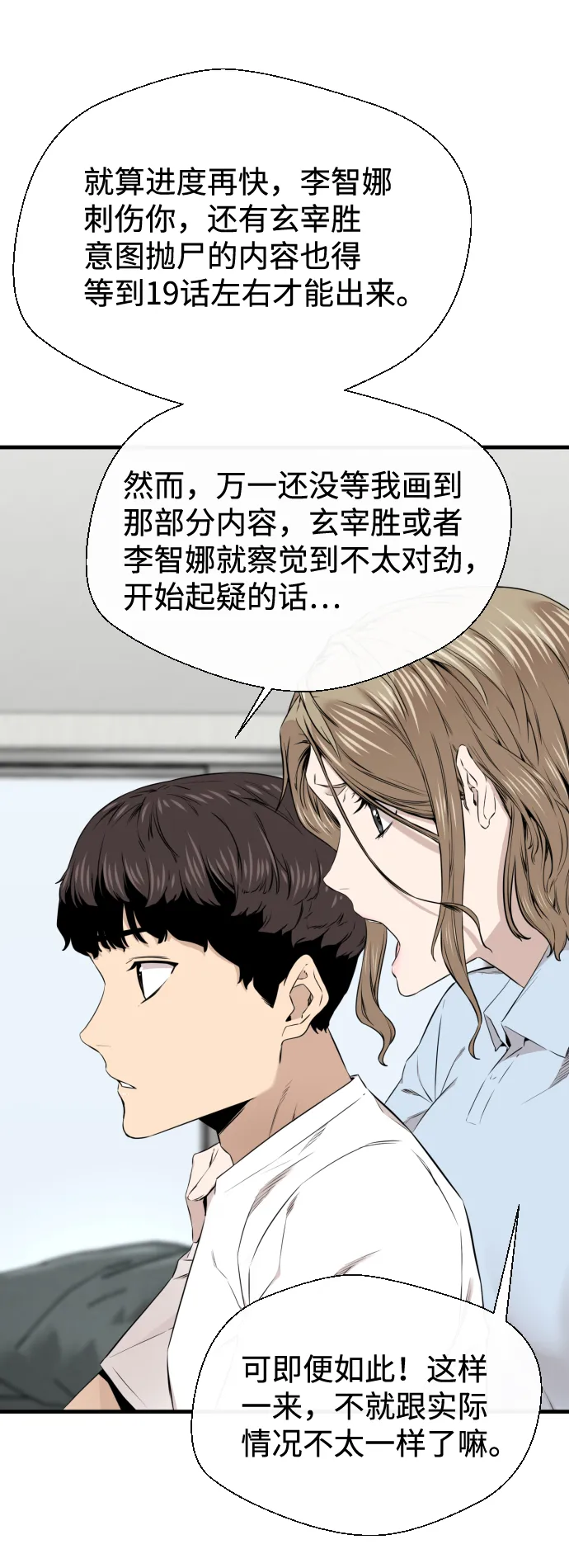 第20话 第29页