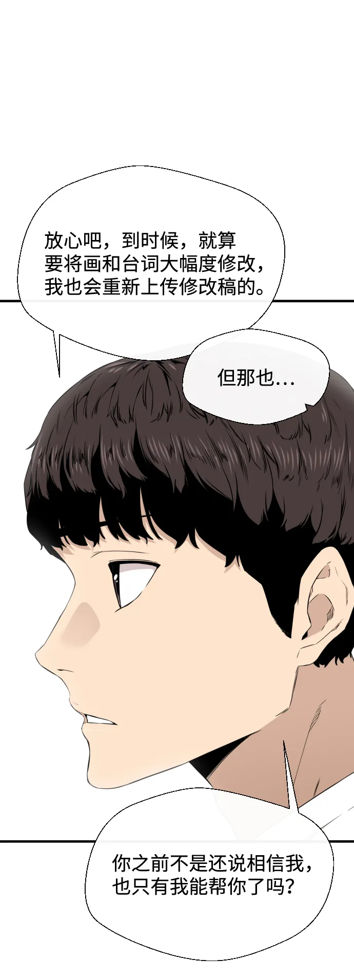 第20话 第30页