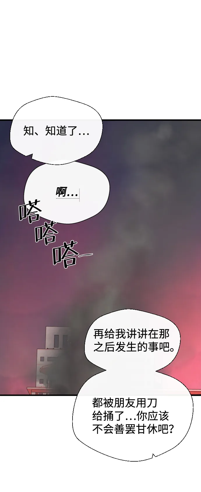 第20话 第32页