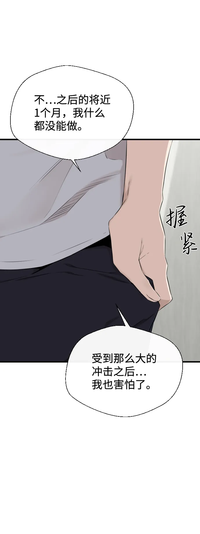 第20话 第33页