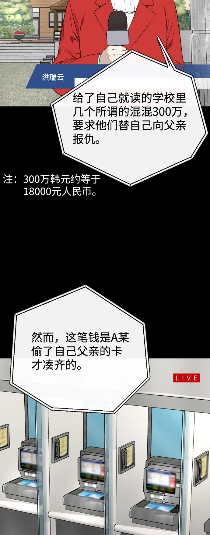 第20话 第45页