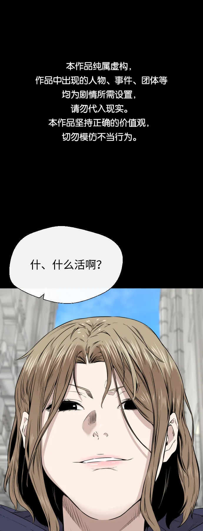 第21话 第1页