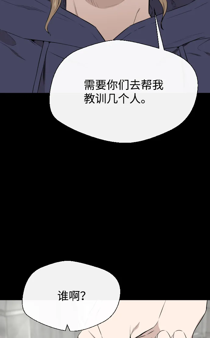 第21话 第2页