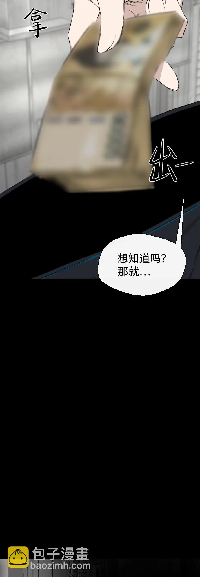 第21话 第3页