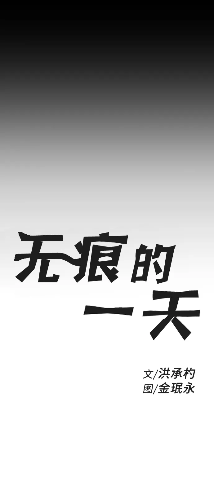 第21话 第5页